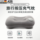 JCZS德國品牌按壓充氣腰墊枕頭便攜腰靠飛機(jī)腰枕護(hù)腰旅行靠枕火車硬座 【植絨款】充氣腰墊 銀灰色 【漏