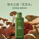 悅木之源韋博士靈芝煥能精華水200ml爽膚水化妝品補水濕敷保濕噴霧