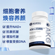 【AKG逆齡時(shí)光】Flyeeg弗萊格NAD+修復受損DNA抗衰抗糖逆齡時(shí)光瓶 3瓶裝