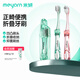 米妍（meyarn）正畸牙刷折疊便攜旅行2支裝凹凸型 學(xué)生青少年帶牙套牙齒矯正期用
