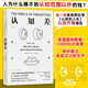 認(rèn)知差  人為什么賺不到認(rèn)知范圍以外的錢？張一鳴等商界巨擘認(rèn)同的人生認(rèn)知升維模型
