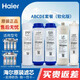 海爾（Haier）凈水器濾芯HU603-5A/3A凈化軟化升級版PP棉活性炭軟化樹(shù)脂超濾膜凈水機過(guò)濾芯 ABCDE（603-5A軟化版）
