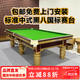 騰勃（TB）臺球桌商用俱樂(lè )部球房會(huì )所球廳鋼庫自動(dòng)回球中式黑八桌球臺包安裝 9尺 TB401+六片無(wú)影燈