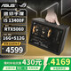 華碩（ASUS）I5 14600KF/RTX5070/RTX5060TI/B580高端迷你ITX臺式組裝電腦主機電競游戲設計渲染直播剪輯整機 配三丨13400F丨RTX5060丨青春版