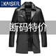 凱撒（KAISER）冬季牛皮皮衣男海寧真皮皮衣男中長款商政皮風(fēng)衣鵝絨服西裝斷碼 單款 3XL 適合155-167斤