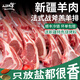 三疆牧羊新疆羊肉法式羊排原切散養(yǎng)羔羊肋排戰(zhàn)斧西餐燒烤食材源頭直發(fā) 原切法式羊排1000g（9-11根） 原切法式羊排