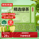 京東京造 綠茶下午茶袋泡雙囊茶包2g*100包可定制5000起 茶葉自己喝