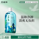 百雀羚卸妝水 小森羚溫和凈顏卸妝水300ml 眼唇可用 溫和清潔送女友