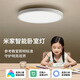 米聯(lián)（MI）小愛智能護眼臥室燈吸頂燈書房全光譜極簡超薄家用燈具 米家吸頂燈D40-ABS款 米家藍牙MESH可靈動開關和遙控器