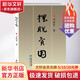 擺脫貧困 習(xí)近平 著 福建人民出版社 書籍
