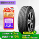 NEXEN耐克森輪胎/汽車輪胎235/55R18 104V RH5適配哈佛H2/比亞迪S7
