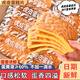 虎皮蛋糕片diy早餐糕點(diǎn)軟虎皮卷胚子零食 20袋 約800g左右 獨立包裝