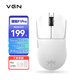 VGN 蜻蜓F1 Pro Max有線(xiàn)/無(wú)線(xiàn)雙模鼠標 游戲電競家用辦公 輕量化設計長(cháng)續航PAW3395 人體工學(xué) 【現貨】蜻蜓F1 Pro白色 輕量化