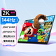 維辰思 2K144Hz便攜式顯示器 100%P3廣色域全鋁外殼 Type-C直連電腦筆記本Mac副屏Switch手機Ps5外接屏幕 15.6英寸2K144Hz 16:9 觸控屏