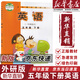 【新華書(shū)店正版】適用2025新版外研版小學(xué)5五年級下冊英語(yǔ)書(shū)外研版（一起點(diǎn)）五年級英語(yǔ)下冊課本5年級英語(yǔ)教材五下英語(yǔ)教科書(shū)外語(yǔ)教學(xué)與研究出版社一年級起點(diǎn)五年級下冊英語(yǔ) 五下外研版英語(yǔ)(一起點(diǎn))