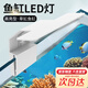 LED魚缸燈全光譜防水魚缸水草照明燈烏龜缸夾燈水族箱水草造景燈 白色7w（三色可調(diào)USB）12*9*8cm