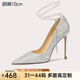 Lily Wei【念念不忘】銀色高跟鞋女細跟新娘婚鞋珍珠綁帶單鞋情人節(jié)禮物 銀色【跟高10cm】 38