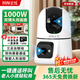 網(wǎng)視無(wú)憂(yōu)雙攝1000萬(wàn)超清室內攝像頭監控器360度無(wú)死角帶夜視無(wú)線(xiàn)WiFi手機遠程通話(huà)家用老人小孩寵物看護