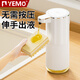 YEMO德國洗潔精自動(dòng)感應器廚房洗手液機水槽皂液器智能出液器家用 1個(gè)裝【一廚一衛/送壁掛貼】 感應出液/四檔調節/超強續航
