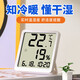 康巴絲溫濕度計時(shí)鐘室內溫度表嬰兒房臥室廚房磁吸多功能時(shí)鐘 2301H白色