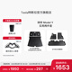 特斯拉（Tesla）官方 煥新Model Y專車專用原廠定制 配件防護套裝 全包圍TPE腳墊 2件套（含后備箱地墊）