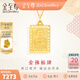 金至尊（3D-GOLD)足金999龍紋無事牌黃金吊墜男女款不含項鏈本命年生日禮物計價 金重7.79克-PL17000522