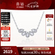 喜鉆七夕禮物白18K金鉆石吊墜女T方群鑲鉆石項(xiàng)鏈鎖骨鏈送老婆珠寶首飾 白18K金共13分