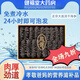國藥安心海參正宗大連淡干海參速發(fā)干貨遼刺參高品質(zhì)高泡發(fā)送禮盒 30只/盒【國藥安心】國標(biāo)海參 +禮品袋