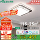 雷士照明（NVC）客廳燈后現(xiàn)代簡約吸頂燈大氣北歐創(chuàng)意燈具悠然智控方燈54W包安裝
