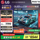 LGC5系列 48英寸OLED高刷游戲電視 4K超薄全面屏144Hz電競電視 48C4升級款 國家補貼 OLED48C5XCA