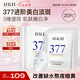 HKH377美白淡斑面膜煙酰胺提亮膚色抗皺補(bǔ)水保濕護(hù)膚品生日禮物