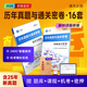 備考2026年之了課堂初級會計(jì)考試 2026年初級會計(jì)教材 會計(jì)初級2026教材 奇兵制勝123 初級會計(jì)2025年官方教材 經(jīng)濟(jì)法基礎(chǔ) 初級會計(jì)實(shí)務(wù) 初會真題點(diǎn)撥 馬勇會計(jì) 初級會計(jì)兩科歷年真題（含