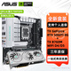 華碩天選TX B760M WIFI/ RTX5060/5060TI顯卡主板套裝 支持i5 12600KF/14600KF/14700KF板U套裝 RTX5060Ti 8G天選 天選TX B760M W