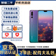 huawei 華為P20 Pro 徠卡三攝 二手手機華為 全網(wǎng)通 麒麟970 極光色 6GB+64GB 95新