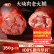 喜旺大塊肉老火腿350g*2青島老火腿即食熟食山東特產(chǎn)下酒菜火腿腸