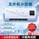 颯望移動空調(diào)冷暖兩用一體機(jī)空調(diào)扇壁掛式冷風(fēng)扇制冷塔扇廚房客廳出租房可移動式空調(diào)免外機(jī)1.5匹立式 大1匹 【至尊款】200㎡大面積制暖+觸控數(shù)顯 免外機(jī)免排水免安裝