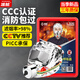 準(zhǔn)航防毒面具消防面具逃生防煙面罩自救呼吸器TZL30升級(jí)款