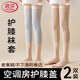 浪莎護膝蓋套老寒腿男女士關節(jié)老人夏季空調房防寒專用薄款防下滑護腿