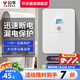 公牛漏電保護(hù)器86型電閘家用空調(diào)2p3p熱水器大功率漏保開關(guān)插座面板 漏電保護(hù)開關(guān)32A【大功率也可用】