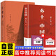 鄉(xiāng)土中國(guó)+紅樓夢(mèng)（精裝） 高中版原著全新全本無(wú)刪減版青少年版 高一必讀書(shū)籍贈(zèng)考點(diǎn)閱讀手冊(cè)
