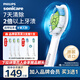 飛利浦（PHILIPS）電動(dòng)牙刷刷頭  鉆石亮白型刷頭W2 HX6063/67 3支裝白色 適配鉆石3系、5系、9系