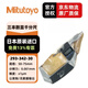 三豐（Mitutoyo）數顯千分尺C 高精度數顯外徑千分尺 日本原裝進(jìn)口  293-342-30/IP65/50-75mm公英制 