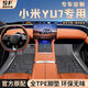 小米yu7腳墊適用25款TPEPRO腳踏墊MAX防水地毯墊汽車用品改裝 25款小米YU7【加厚防刮】 【超值單品】TPE單層腳墊