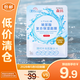 森田玻尿酸復(fù)合保濕面膜80g*5片一包 滋養(yǎng)舒緩?fù)噶痢九R期清倉】