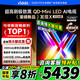 Vidda發(fā)現(xiàn)X 2026款 85英寸 300Hz超高刷 墨晶屏 QD-Mini LED 智能液晶電視 家電國家補貼 85VX5Q 85英寸