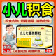 小兒七星茶顆粒小兒健脾化積食調理兒童脾胃虛弱健脾消積食清內熱消食化積健脾養胃小孩調理脾胃開(kāi)胃健脾寶寶 3盒裝【清熱消食 化積健脾胃】寶寶不愛(ài)吃飯 國藥準字非處方藥【消食化積 調理脾胃】