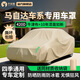 平安鹿馬自達(dá)3昂克賽拉CX-5/CX-30阿特茲CX-50行也牛津布車衣全車罩 【巖砂棕】420D高密度牛津布+贈(zèng)送收納袋 【馬自達(dá)3昂克賽拉】納米級(jí)加厚專用車衣