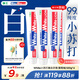 獅王（Lion）WhiteWhite小蘇打葡萄柚牙膏亮白護齦480g抑菌去口臭去黃去牙漬