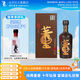 董酒 國密 特密升級版 董香型白酒 54度 500ml 單瓶裝 升學(xué)宴