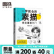 一學就會的素描技法基礎入門(飛樂鳥精心創(chuàng)作,從零開始學素描)